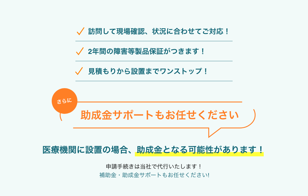 株式会社ナイルは安心の【正規販売代理店】