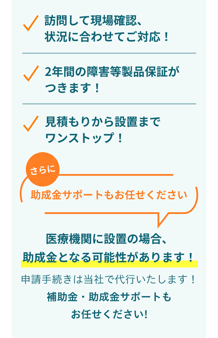 株式会社ナイルは安心の【正規販売代理店】